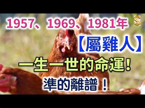 1957年屬什麼|1957年屬什麼生肖 1957年陽曆農曆出生的人命運